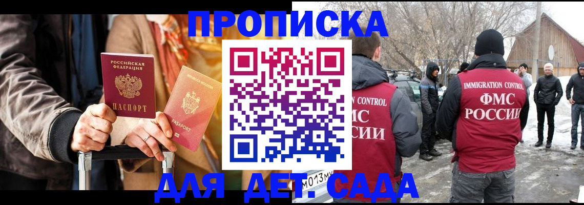 где прописаться в Амурске