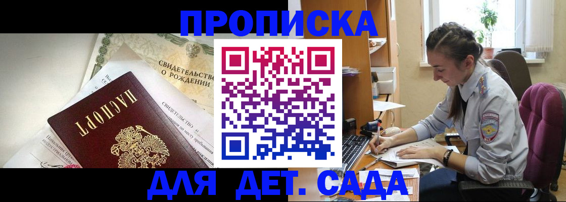 прописка поиск в Амурске