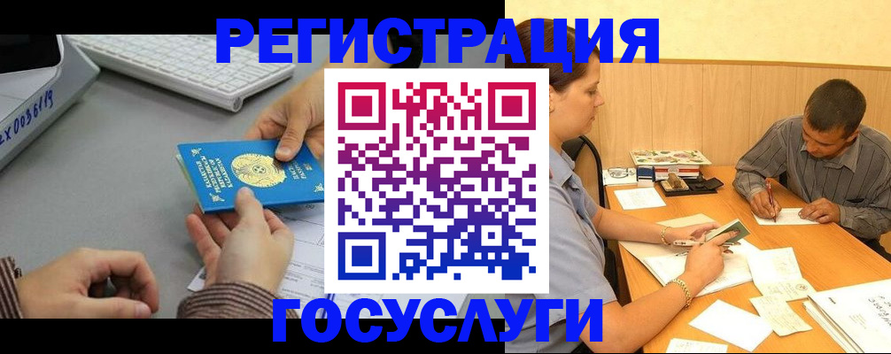 временная регистрация надежно в Амурске