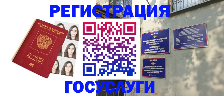 прописка законно в Амурске